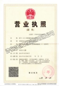 點(diǎn)擊查看詳細(xì)信息<br>標(biāo)題：營(yíng)業(yè)執(zhí)照 閱讀次數(shù)：2918